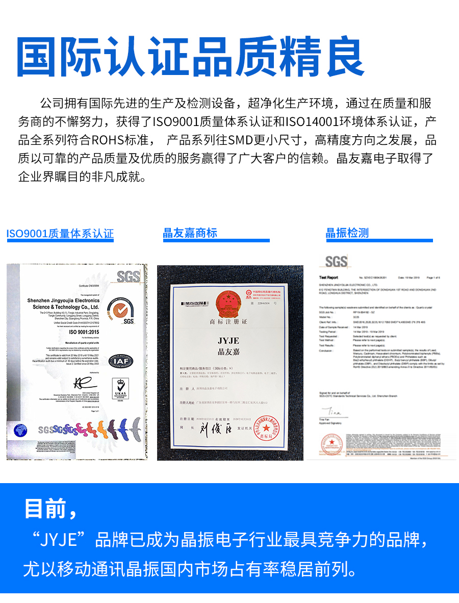 晶振行业品牌 晶振行业品牌